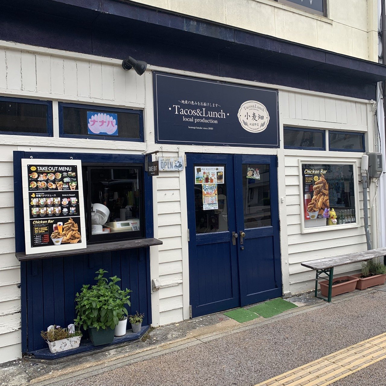 JR長浜駅近くの地産野菜 小麦畑の外観